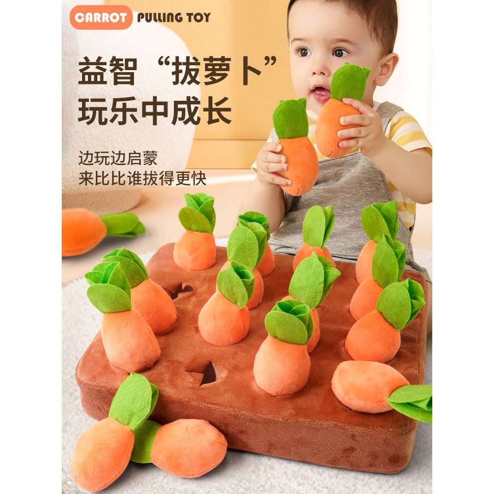 儿童益智玩具幼儿早教0一1岁拔萝卜可啃咬宝宝6个月以上2半3儿童8