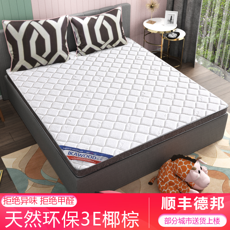 床垫棕垫椰棕棕榈硬席梦思乳胶1.8m1.5米天丝布料棉透气定做尺寸