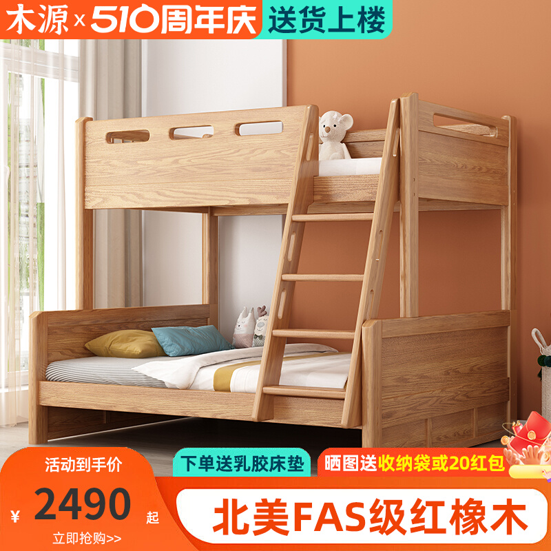 全实木上下铺双层床两层上下床小户型儿童高低床子母床同宽平行床
