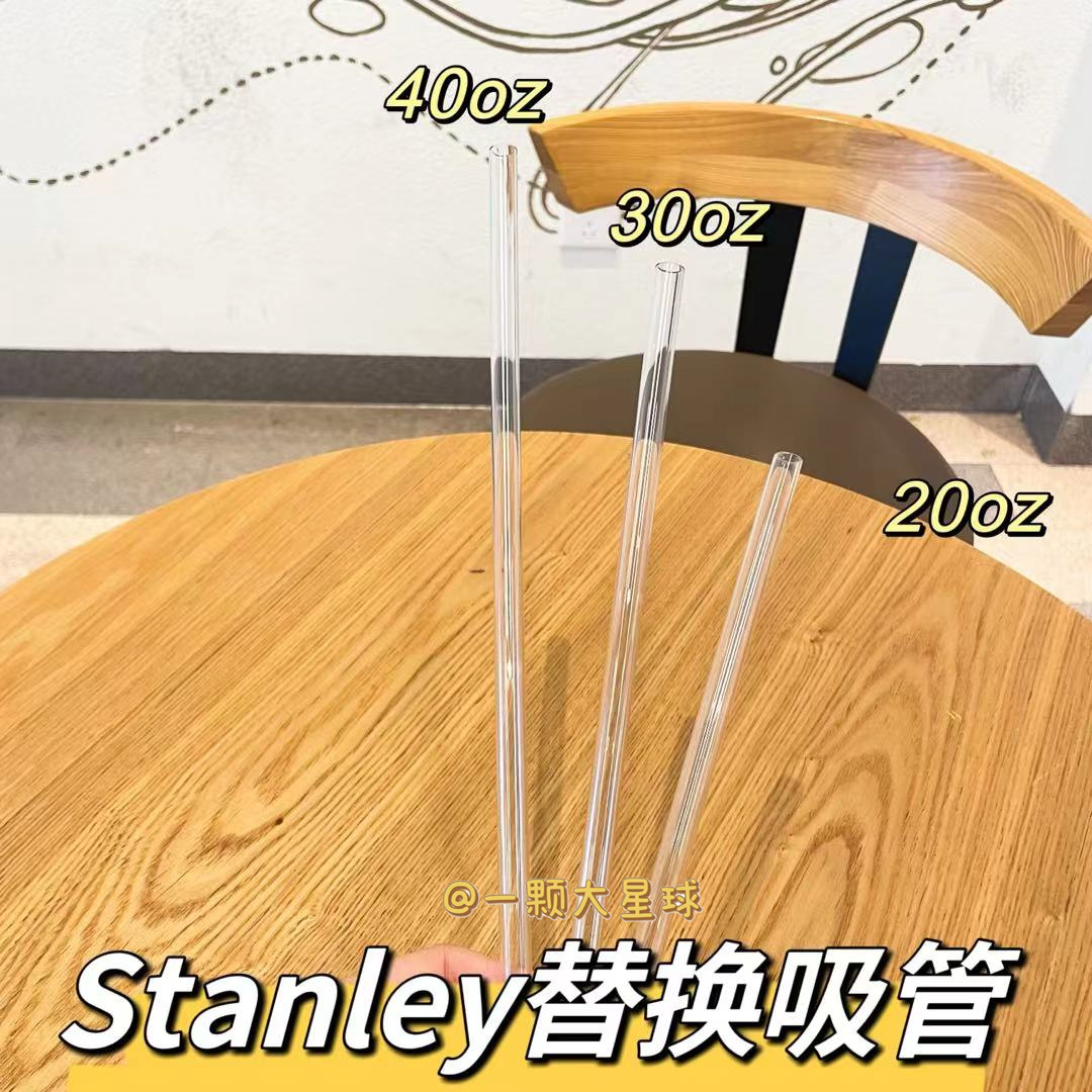 适用于Stanley史丹利保温杯吸管旅行杯吸管40oz兼容20/30长吸管