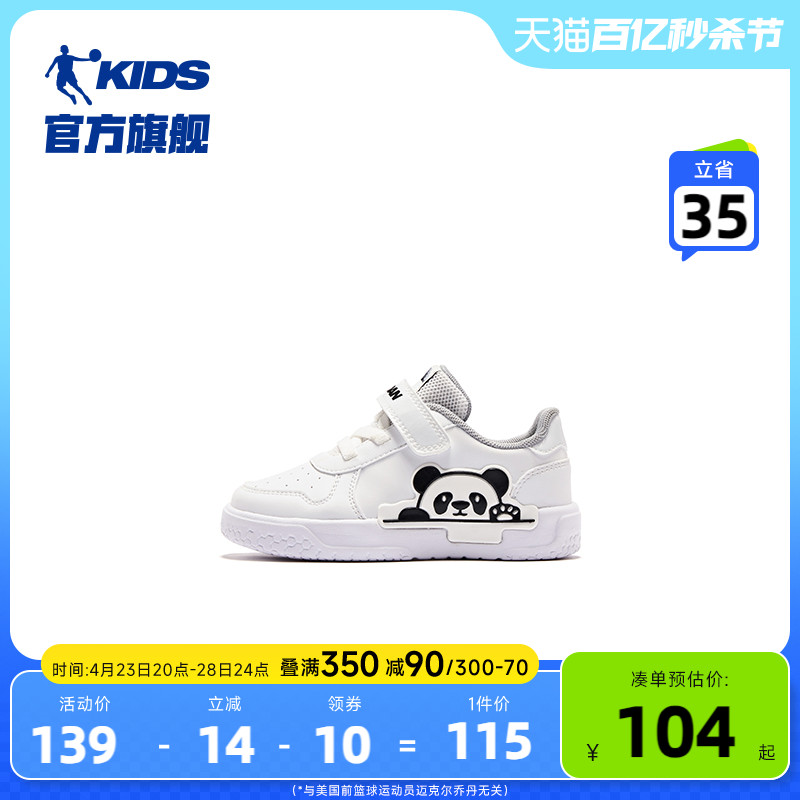 中国乔丹儿童鞋宝宝室内学步鞋2024新款女童防滑鞋子板鞋商场同款