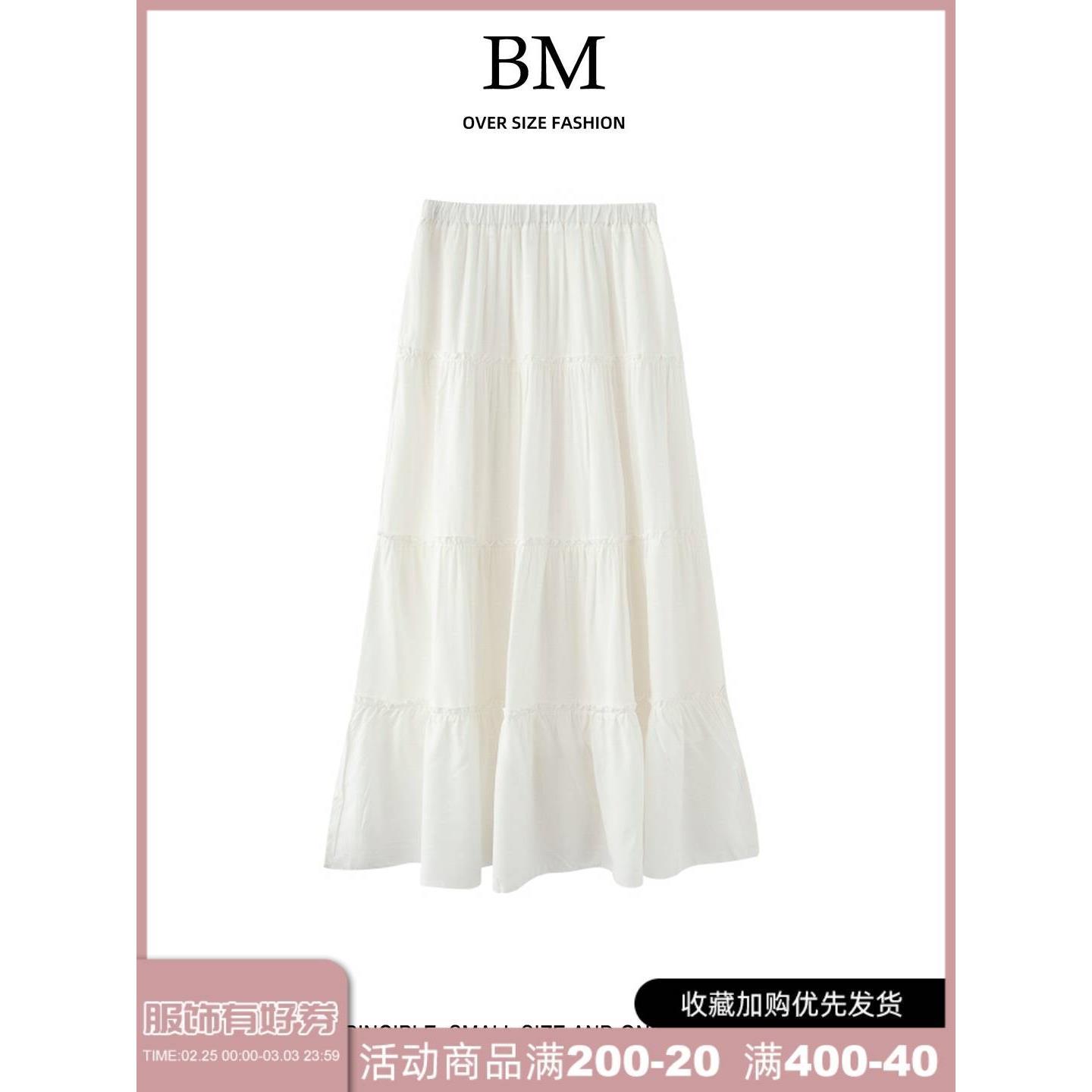 BM Fashion欧阳娜娜同款半身裙女bm长裙a字高腰蛋糕裙lizzy skirt