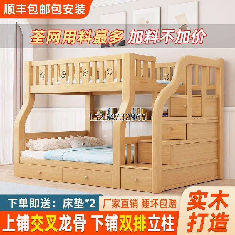 新疆西藏包邮上下床双层床全实木高低床双人子母床两层组合儿童床