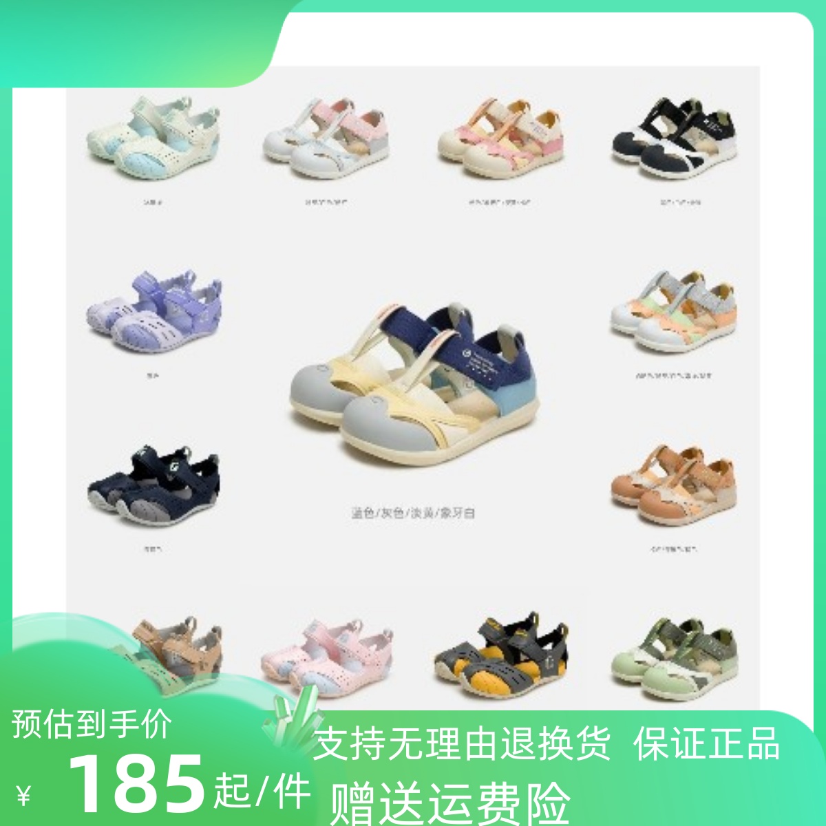 基诺浦机能鞋2022夏男女宝宝学步凉鞋包头包跟TXG1173/1185/1186
