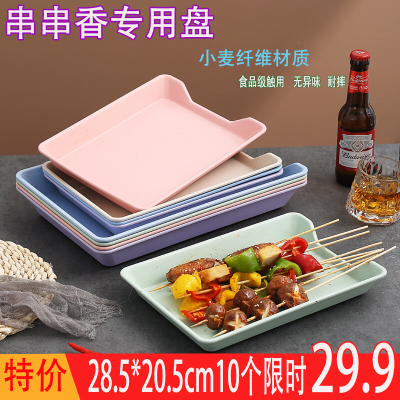 日式小麦塑料串串香盘子长方形商用火锅店烤串选菜展示盘子炸串盘