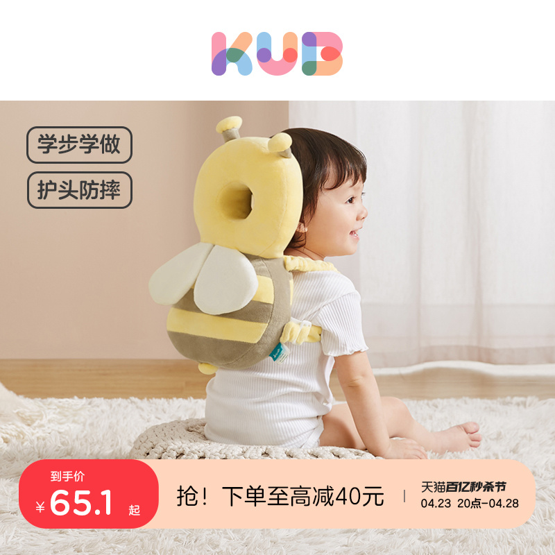 KUB可优比护头枕防摔神器宝宝婴儿学步儿童头部保护垫夏天透气