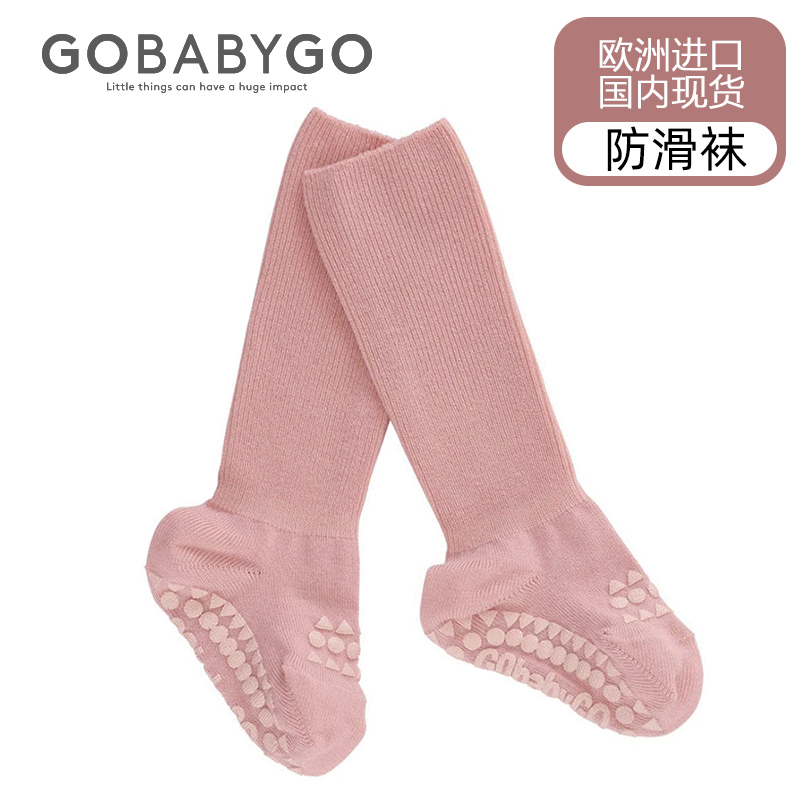 丹麦gobabygo袜子婴儿学步袜女童防滑袜长筒男童竹纤维宝宝地板袜