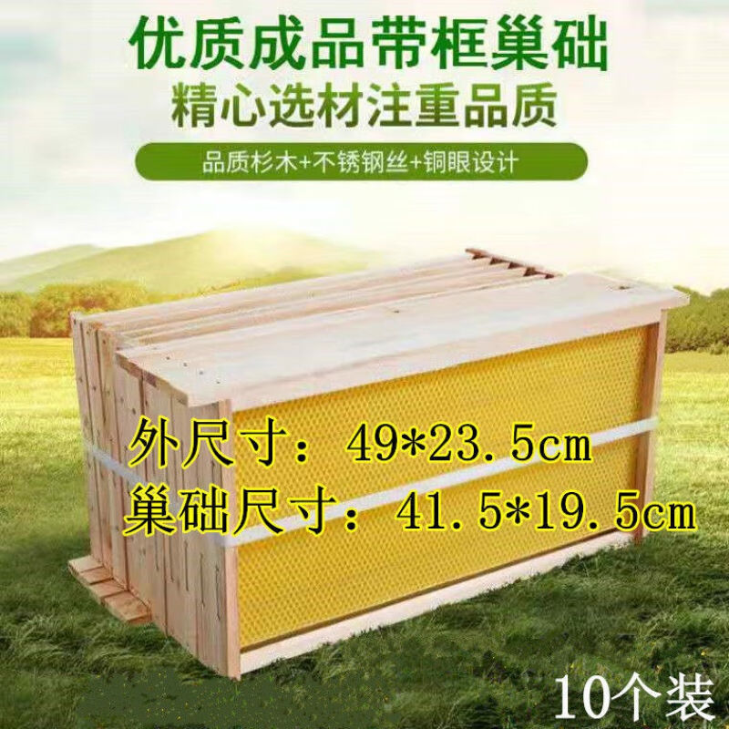 品基框蜂蜂带养蜂巢巢成杉巢工蜂框框蜂础木箱蜜具意中蜂巢|巢中