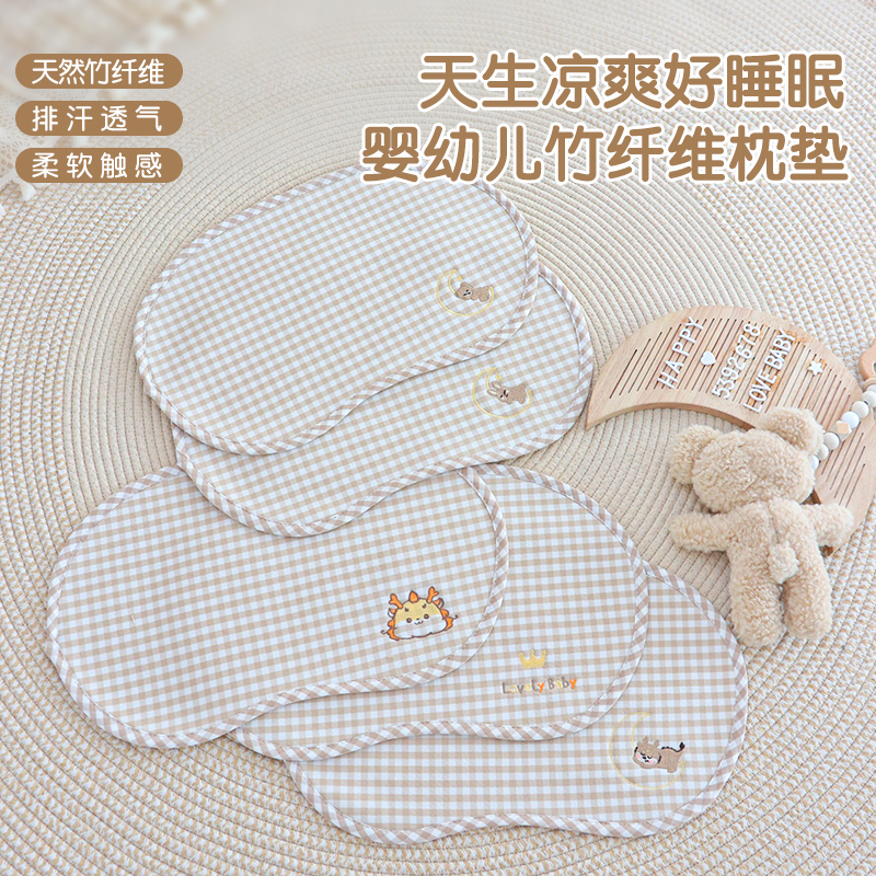 婴儿枕头0—12月新生儿夏季透气竹纤维云片枕初生宝宝平枕垫巾
