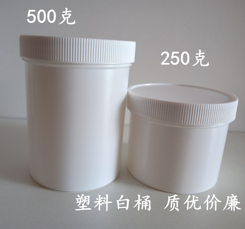 500克油漆样品桶塑料桶固体桶大口面膜瓶白乳胶盒粉末桶20个包邮