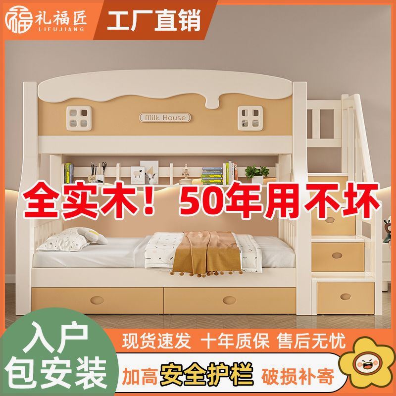 实木上下床高低床实木床两层儿童双层床奶油风子母床小户型儿童床
