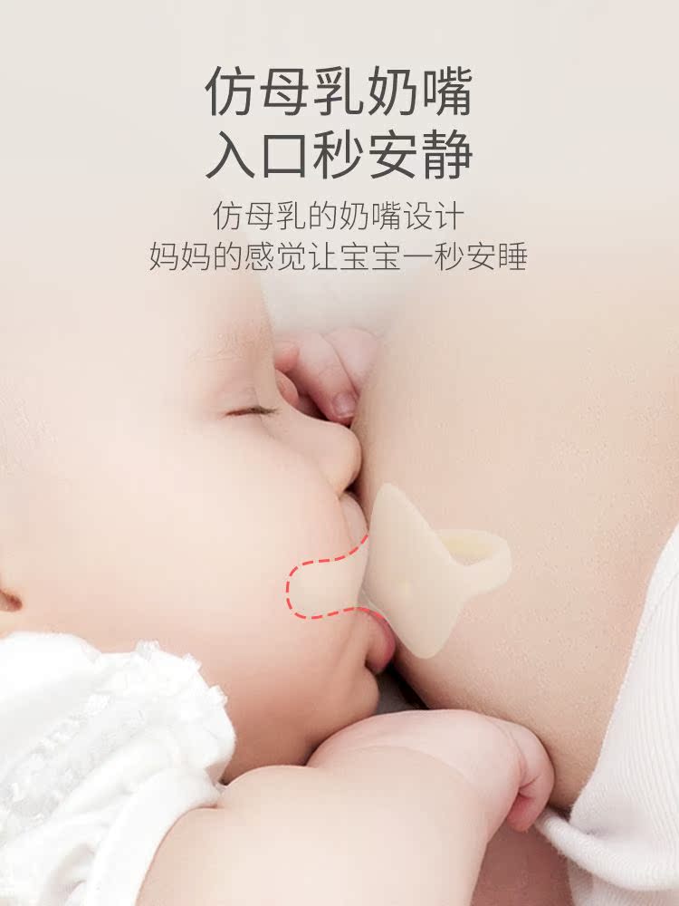 宝宝安抚奶嘴硅胶新生儿3-6-18个月婴儿仿真母乳安慰戒断奶安睡型