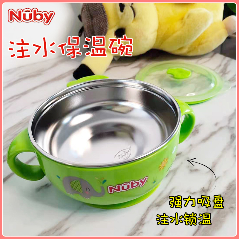 Nuby努比婴儿童不锈钢注水保温碗宝宝辅食吸盘碗婴幼儿吃饭碗餐具