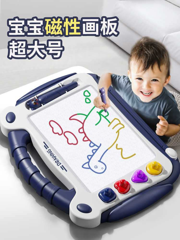 大画板儿童家用磁性写字涂鸦可擦消除1一2岁宝宝3婴幼儿4画画玩具