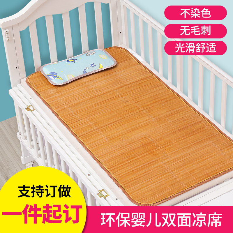 婴儿凉席夏季儿童床幼儿园专用童席子双面午睡婴儿床宝宝冰丝竹席