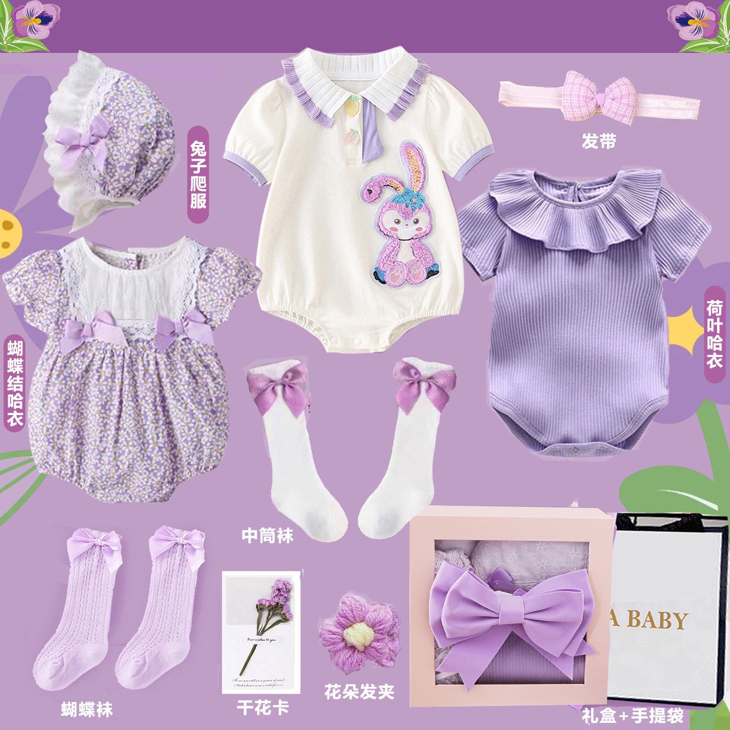 新初生婴儿衣服礼盒套装送礼用品见面礼宝宝女孩满月百天四季公主