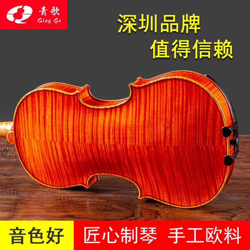 青歌QV405B斯式1716弥赛亚 大师亲制舞台演奏欧料手工制作小提琴