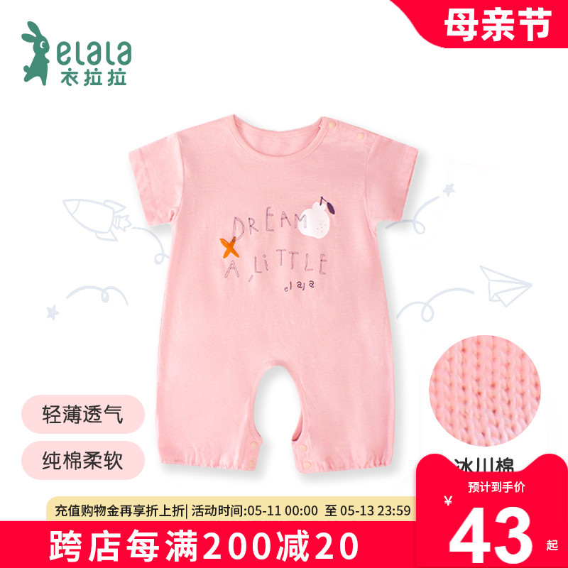 衣拉拉夏款婴儿短袖连体衣薄款0-1岁女童哈衣爬服纯棉宝宝衣服潮