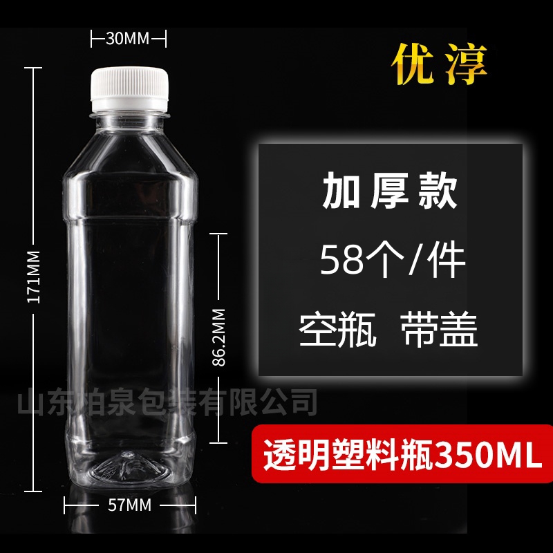 350ml透明塑料瓶苏打水一次性带盖空饮料瓶样品瓶果汁瓶奶茶瓶子
