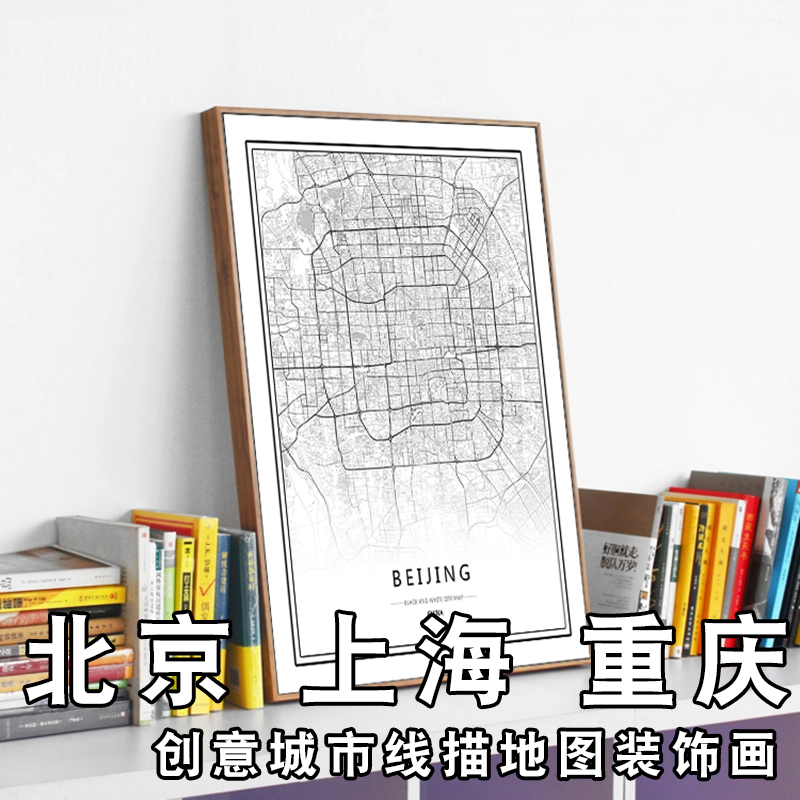 北京澳门香港上海重庆天津海南创意艺术线描地图装饰画定制墙挂画