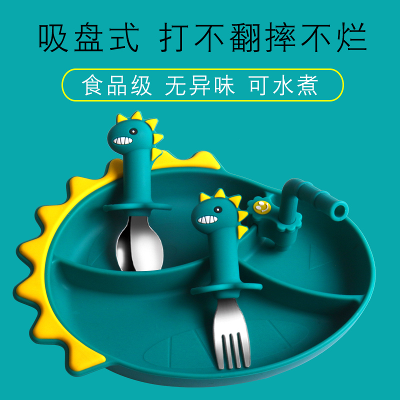 宝宝餐盘分格盘吸盘式专用辅食碗婴儿学吃饭儿童餐具恐龙硅胶勺子
