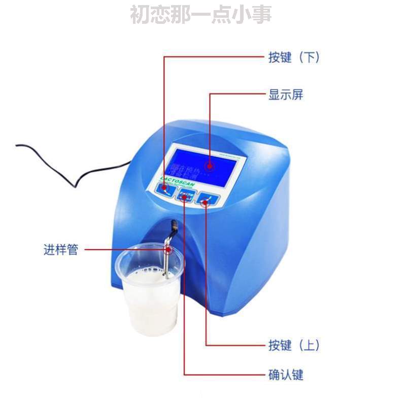 检测仪牛奶蛋白质快速检测仪成分羊奶脂肪乳奶粉@乳糖乳品分析仪