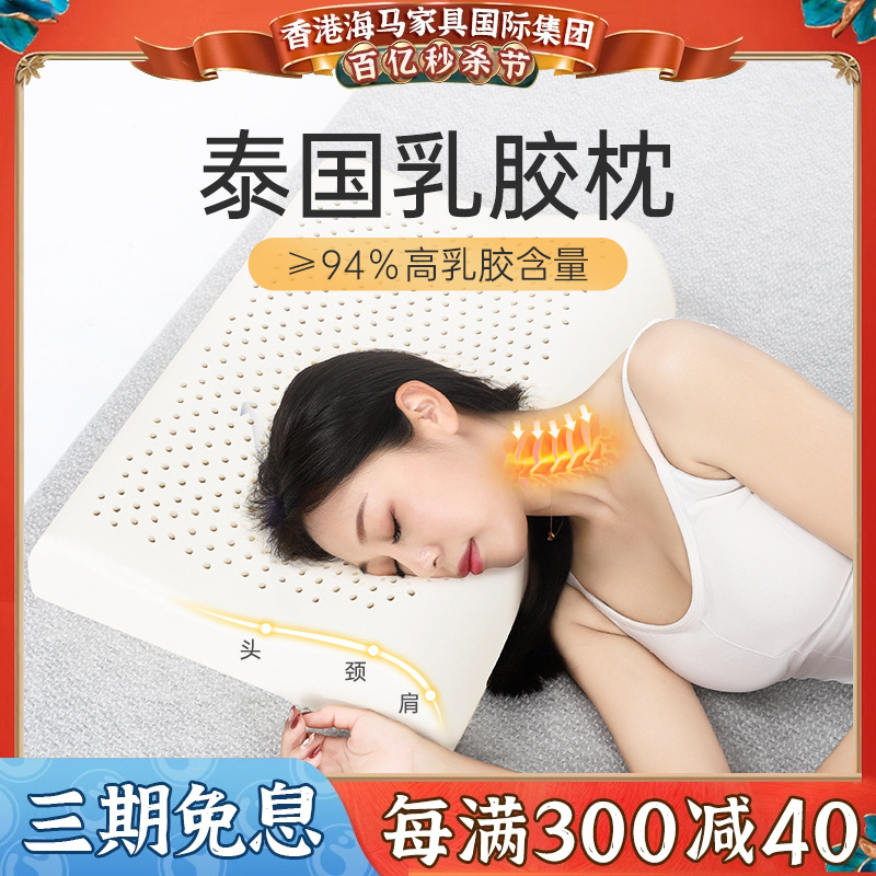 儿童孕妇通用原装进口泰国皇家乳胶枕头护颈椎 助睡眠枕芯不变形