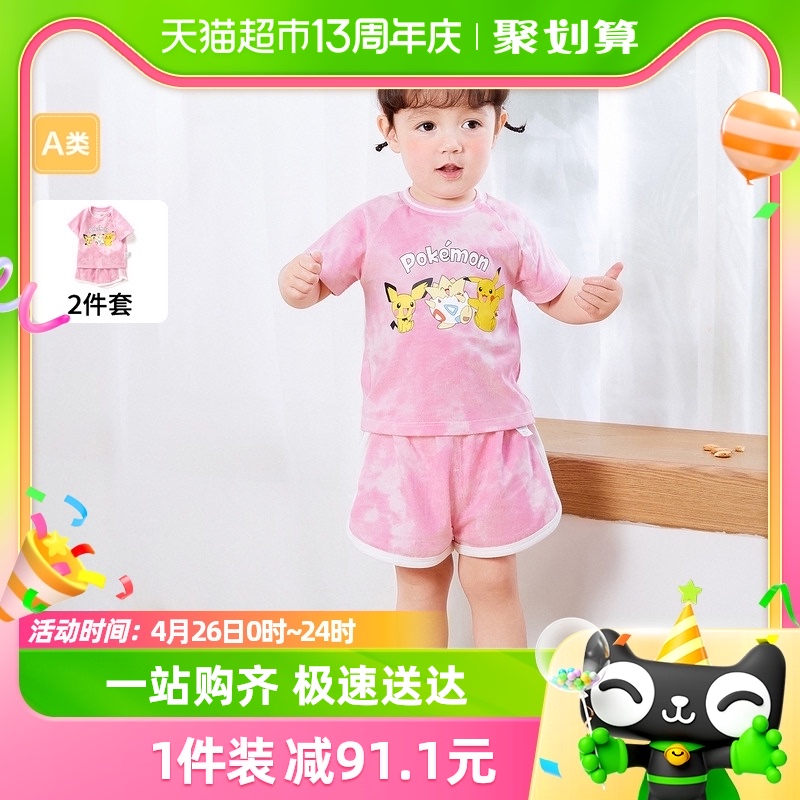 【联名IP】巴拉巴拉宝宝短袖婴儿衣服套装男童女童春夏季纯棉薄款