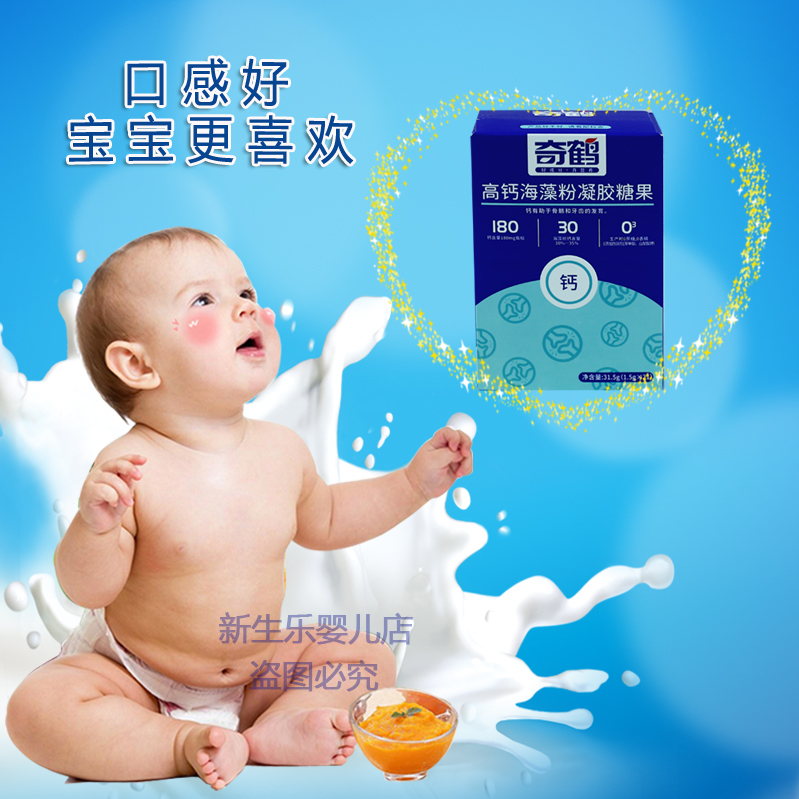 奇鹤婴儿BB钙营养液态包开袋即饮液体钙宝宝儿童有机柠檬酸钙14条