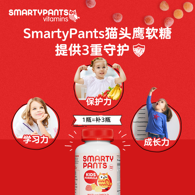 SmartyPants儿童维生素c猫头鹰软糖婴幼儿补锌鱼油抵抗力多营养