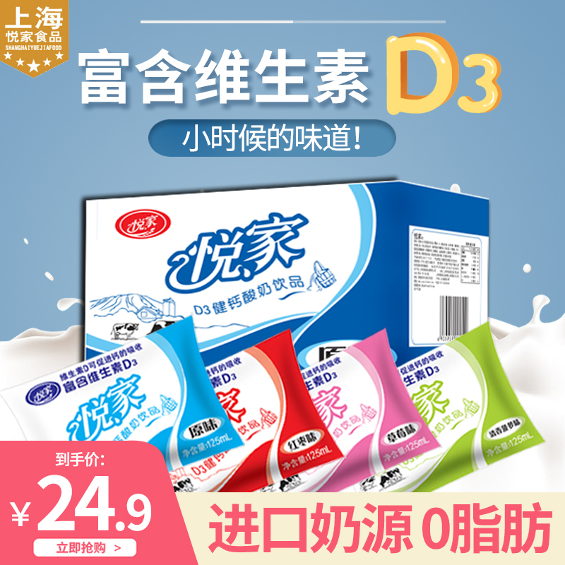 悦家酸奶袋装D3 原味乳酸菌风味饮品饮料早餐儿童牛奶整箱40袋