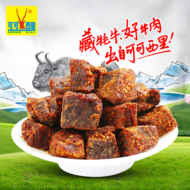 可可西里原切牦牛肉粒牛肉干手撕牛肉干青海西藏特产零食小吃