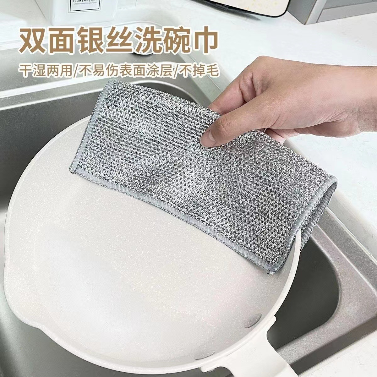 钢丝抹布洗碗布家用网格不沾油易清洗刷锅洗碗巾强力银丝刚丝