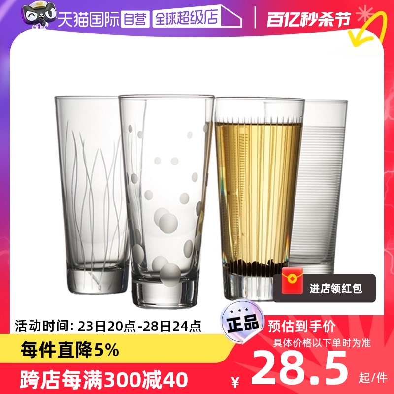 【自营】Luminarc乐美雅法国手雕纹水杯玻璃杯甜酒杯矮300高380ml