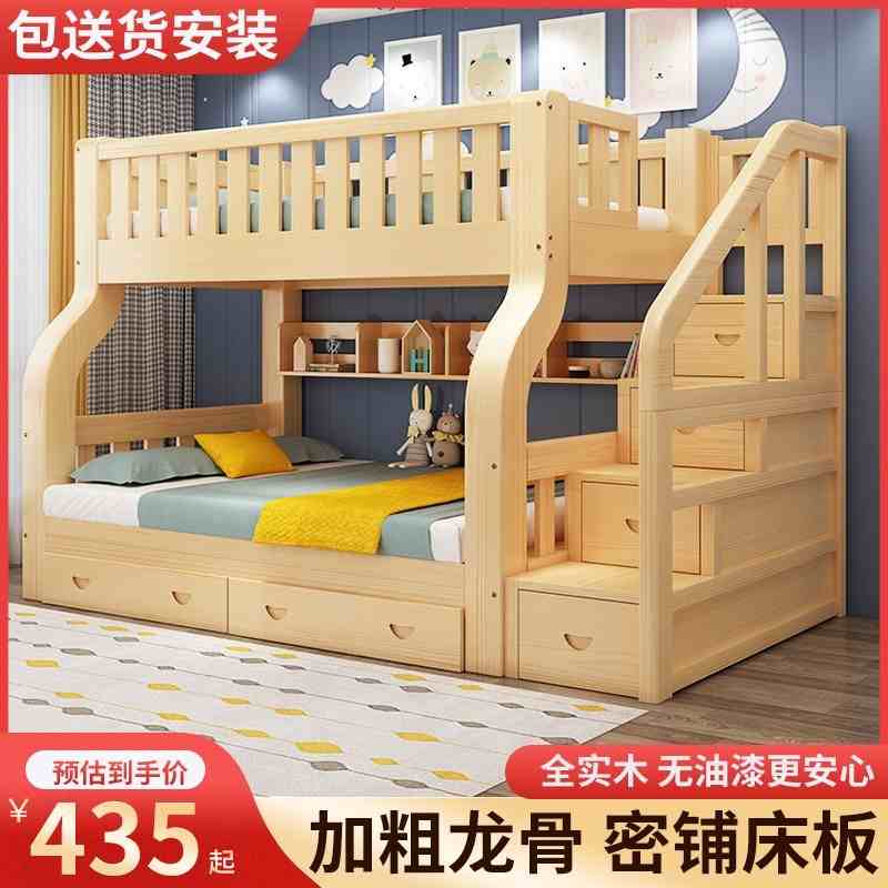 上下床双层床多功能全实木高低床儿童床上下铺子母床大人两层木床