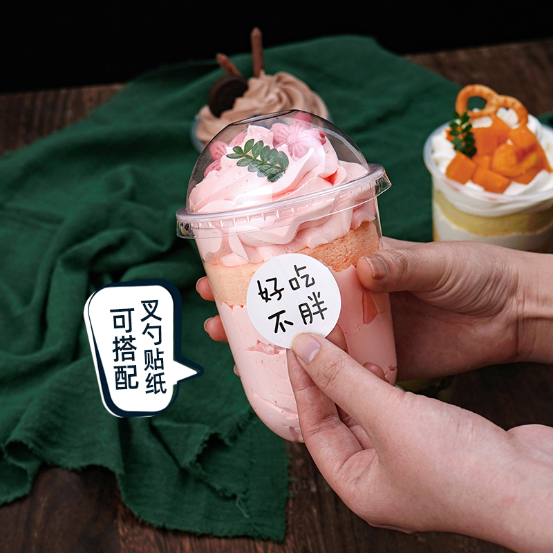 网红U型波波杯一次性水果酸奶布丁杯甜品蛋糕冰淇淋啵啵奶茶杯子