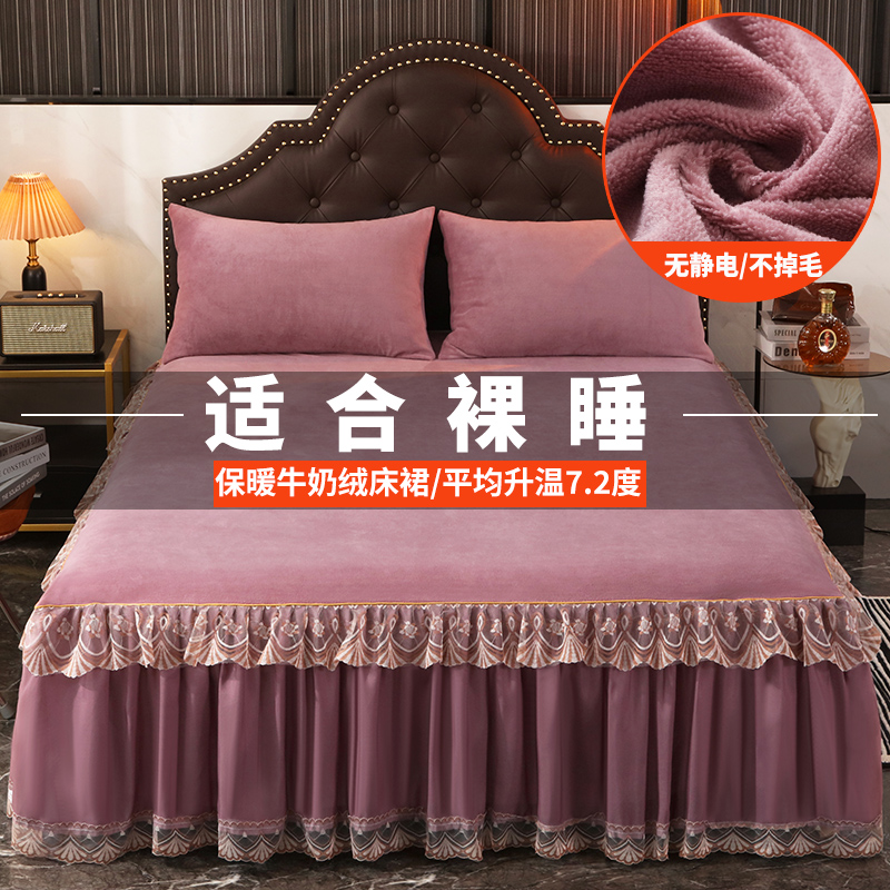 韩版牛奶绒纯色床裙床笠单件加厚保暖冬公主风单双人床罩床上用品