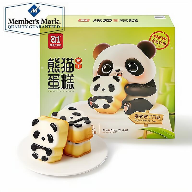 会员超市a1熊猫布丁蛋糕酸奶口味1kg添加三种益生菌儿童零食