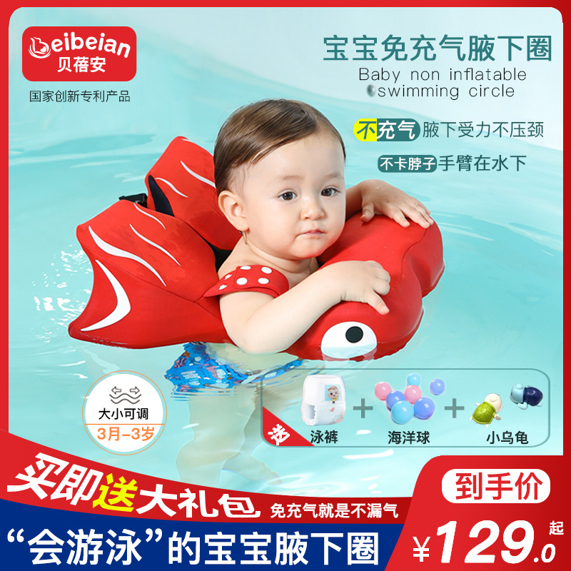 婴儿游泳圈免充气幼儿腋下圈儿童防侧翻0-4岁S趴圈宝宝洗澡坐圈
