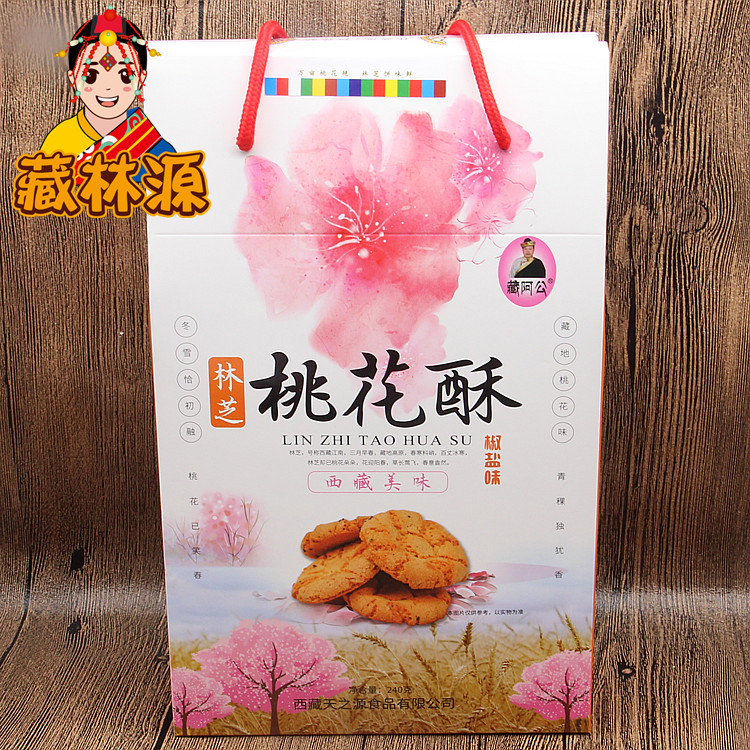 西藏特产美味藏阿公桃花酥饼干点心手工零食桃酥3盒包