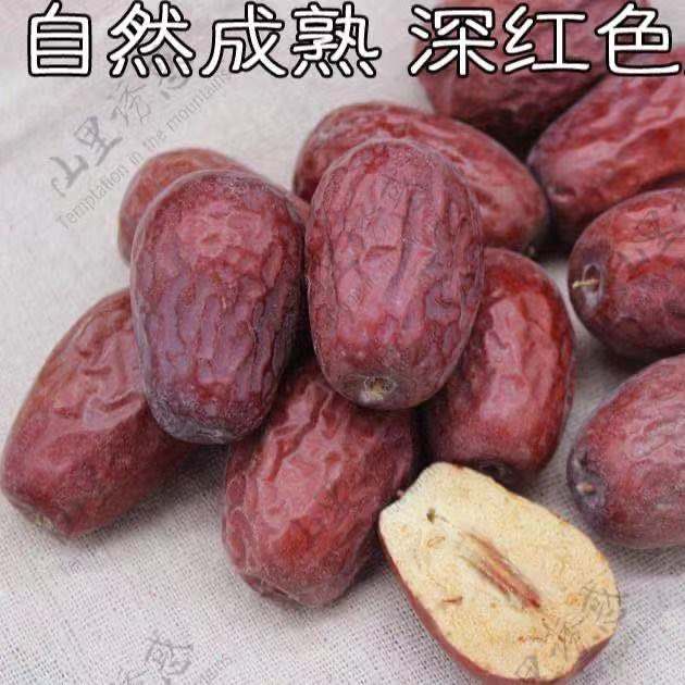 【新货】新疆特产和田大红枣骏枣零食玉枣干枣5斤1斤