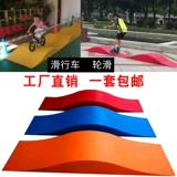 平衡车赛道儿童轮滑波浪板训练障碍物滑步车起跑板幼儿园骑行坡道