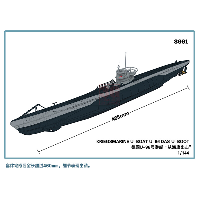3G 幻境模型 8001 1/144 德国U-96号潜艇“从海底出击”免胶分色