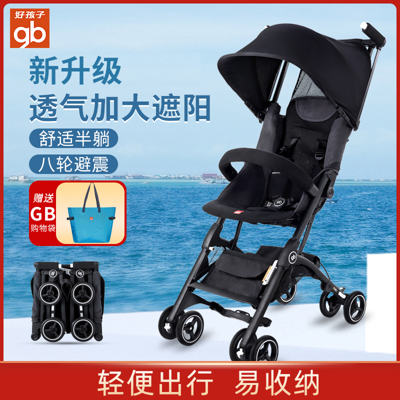 好孩子口袋车可坐躺伞车婴儿手推车轻便携折叠宝宝婴儿车登机3st