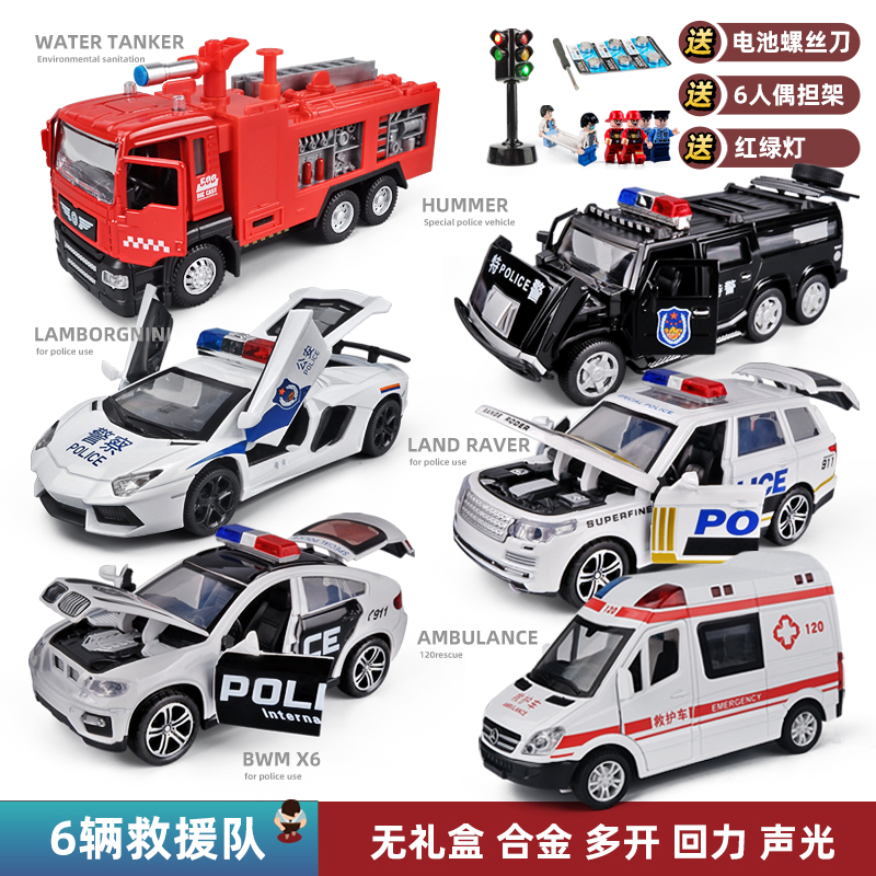 高档警车救护车消防车玩具套装礼盒合金小汽车模型男孩六一儿童节