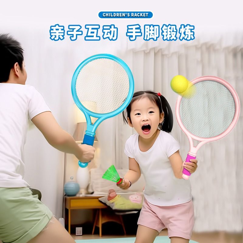 儿童羽毛球拍2岁宝宝益智玩具网球双拍亲子互动训练4女孩运动套装