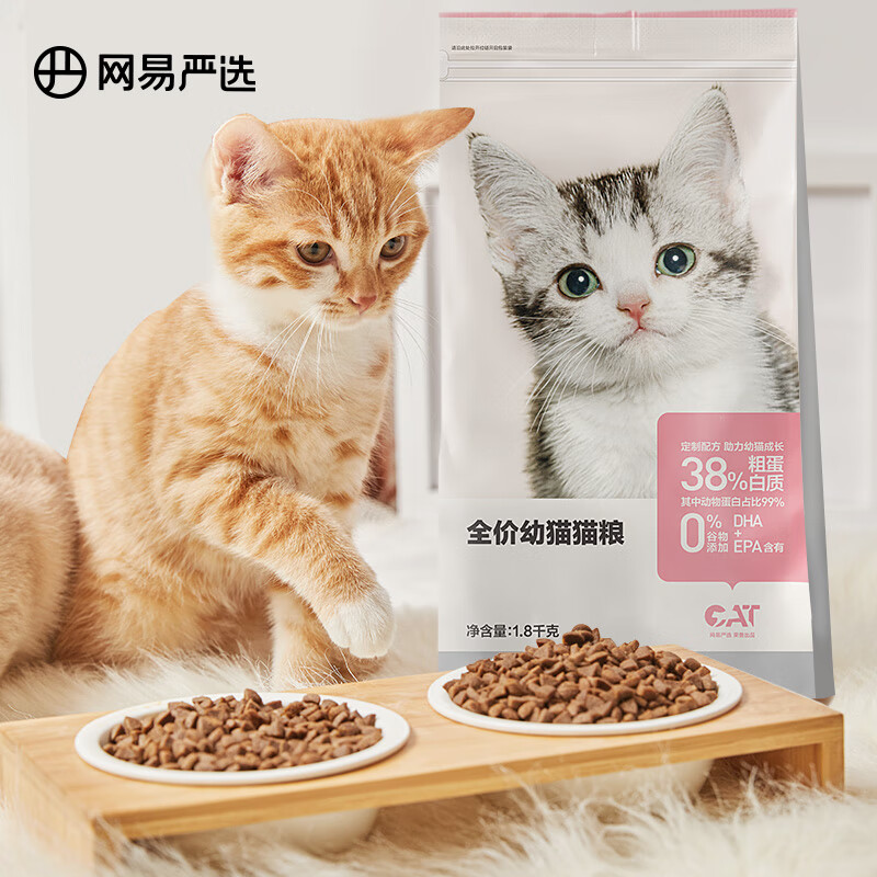 网易严选全价幼成猫粮居家宠物主粮幼猫猫咪食品 1.8kg