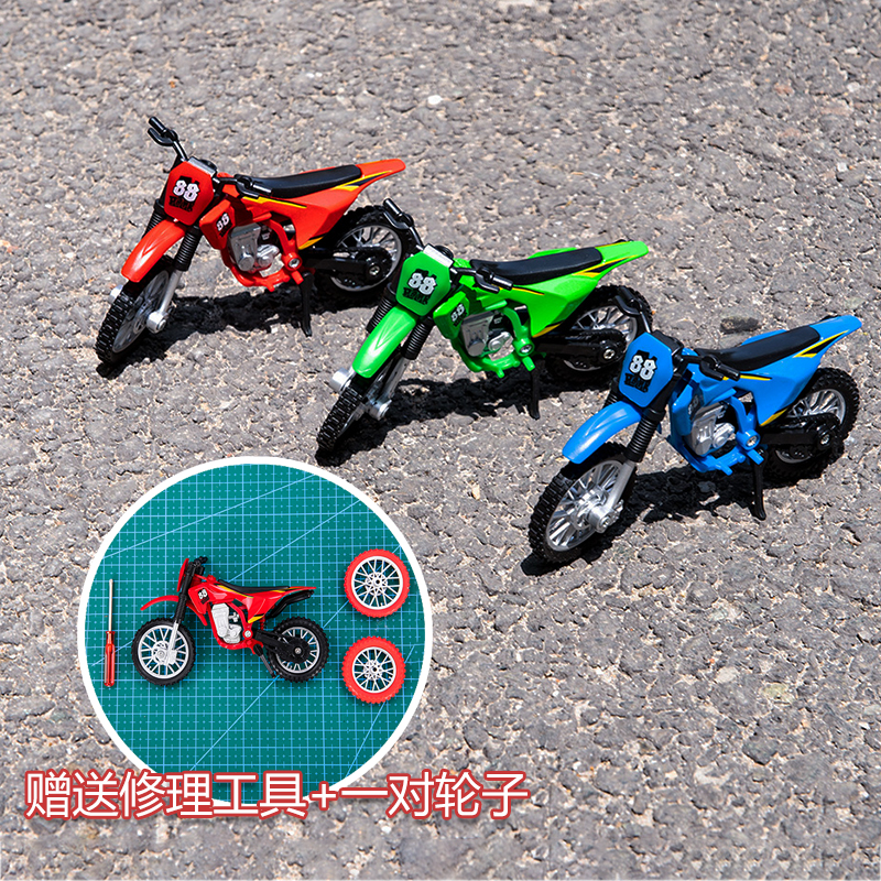 仿真迷你合金摩托车模型单车玩具越野车手指指尖滑板套装