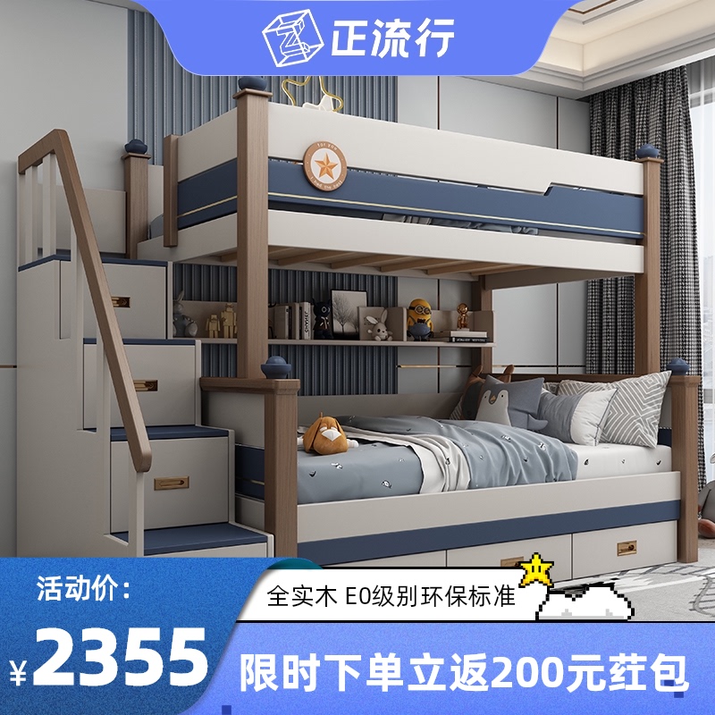 实木高低床子母床大人儿童小户型两层上下床双层床上下铺木床组合