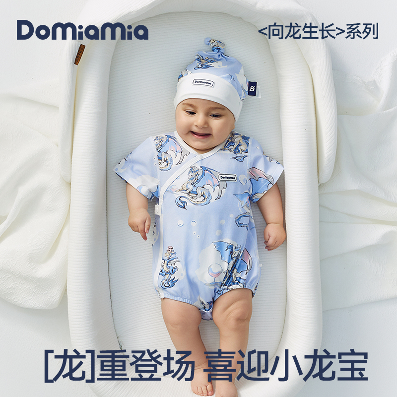 Domiamia龙年新生儿包屁衣春款婴儿衣服短袖哈衣小月龄宝宝连体衣